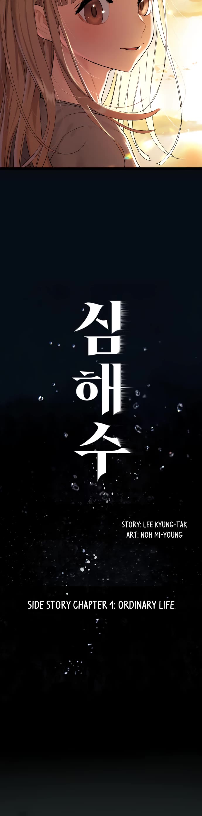 DeepWater chapter 215 page 9