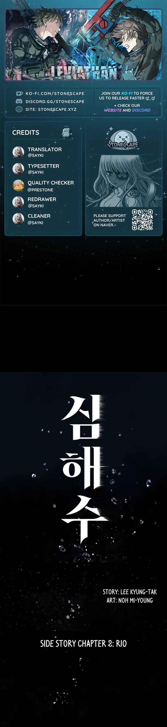 DeepWater chapter 216 page 1