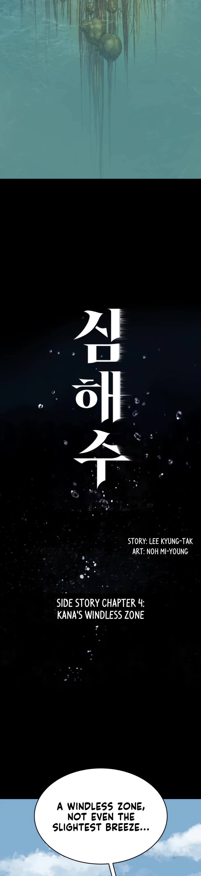 DeepWater chapter 218 page 2