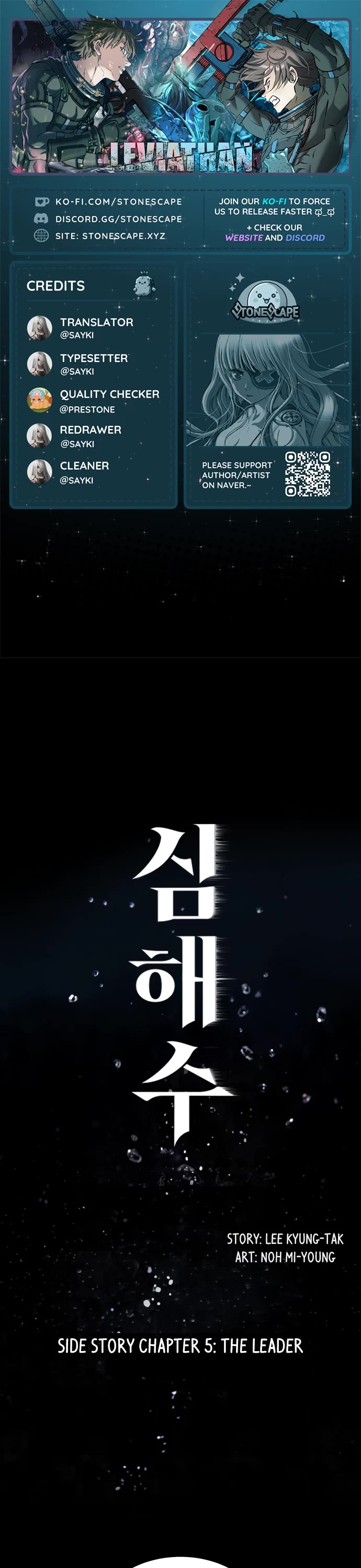 DeepWater chapter 219 page 1