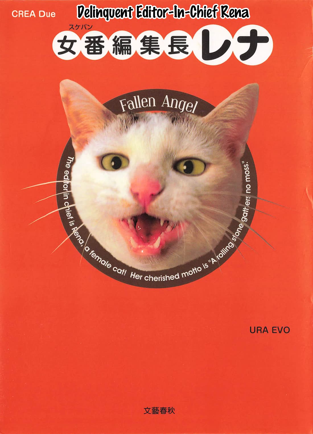 Delinquent President Rena chapter 32 page 1