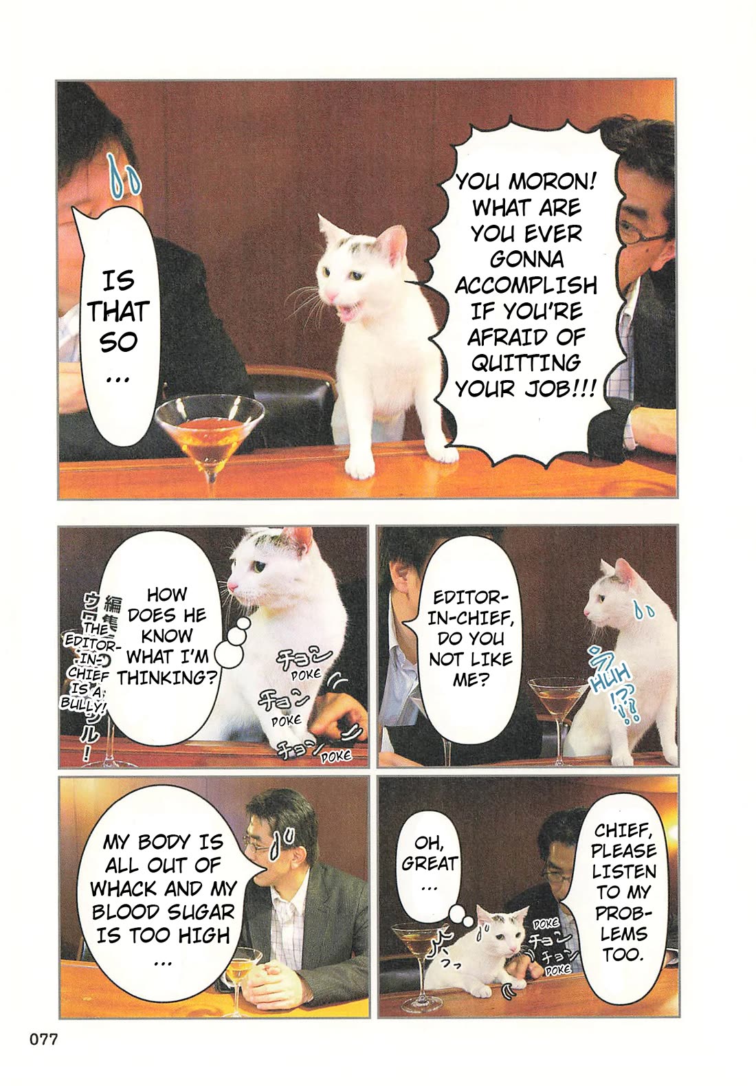 Delinquent President Rena chapter 40 page 4