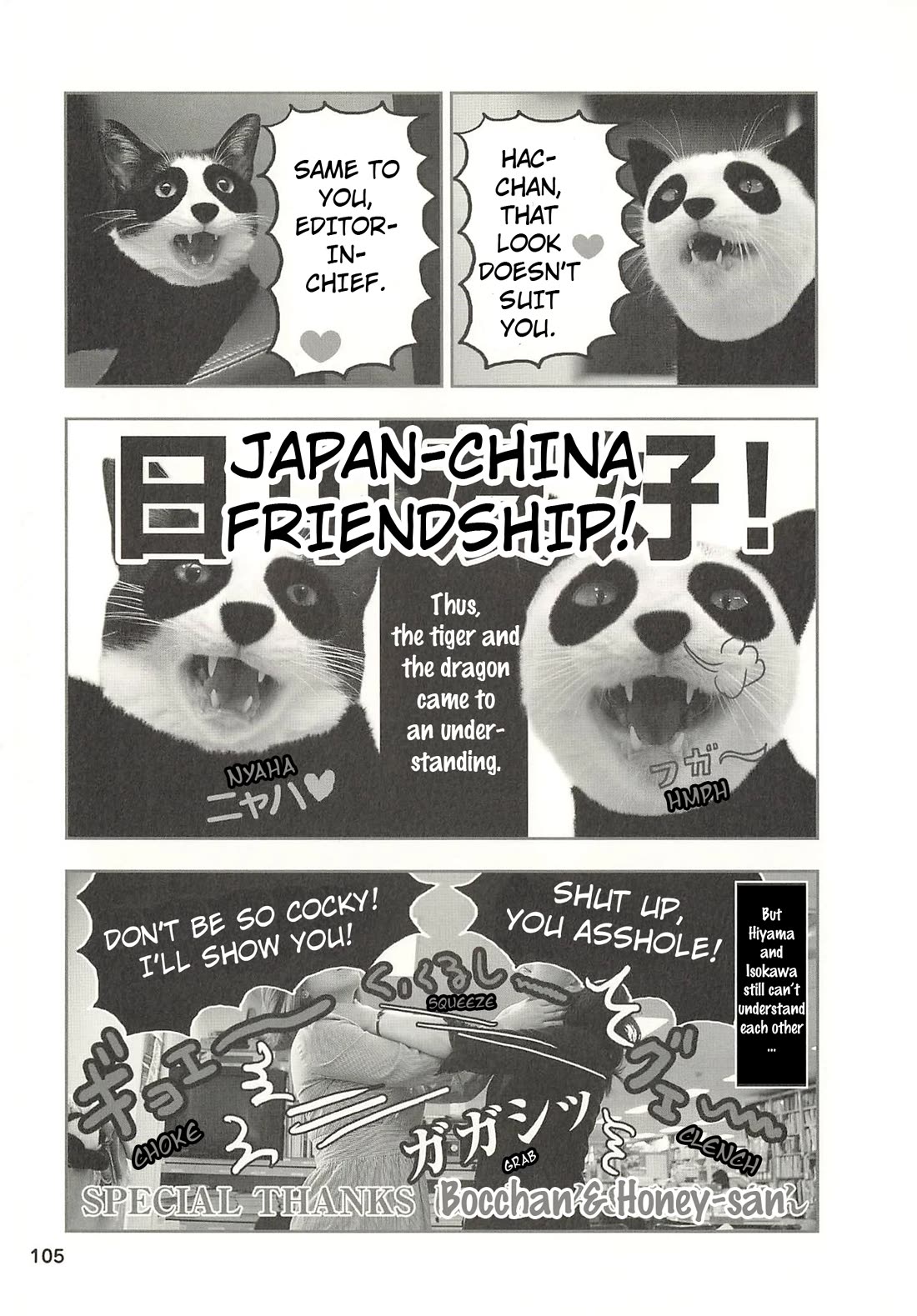 Delinquent President Rena chapter 42 page 14