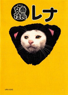 Cover of Delinquent President Rena