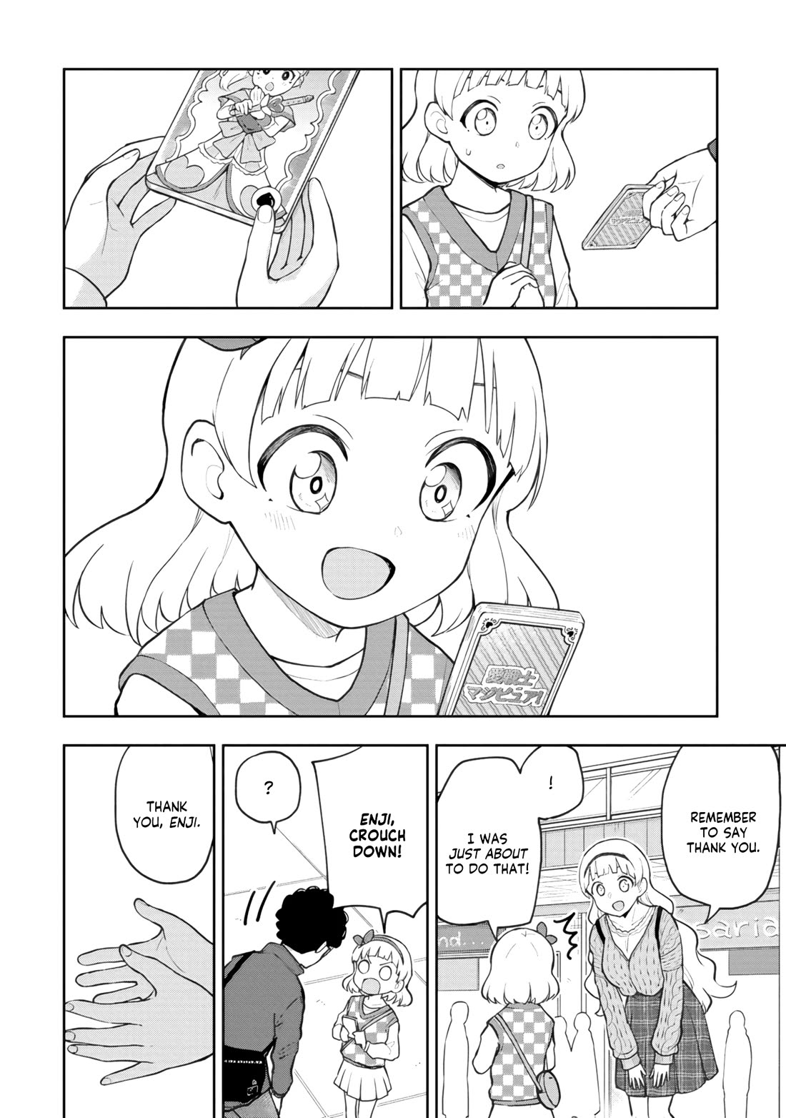 Delusional Teacher chapter 69 page 6