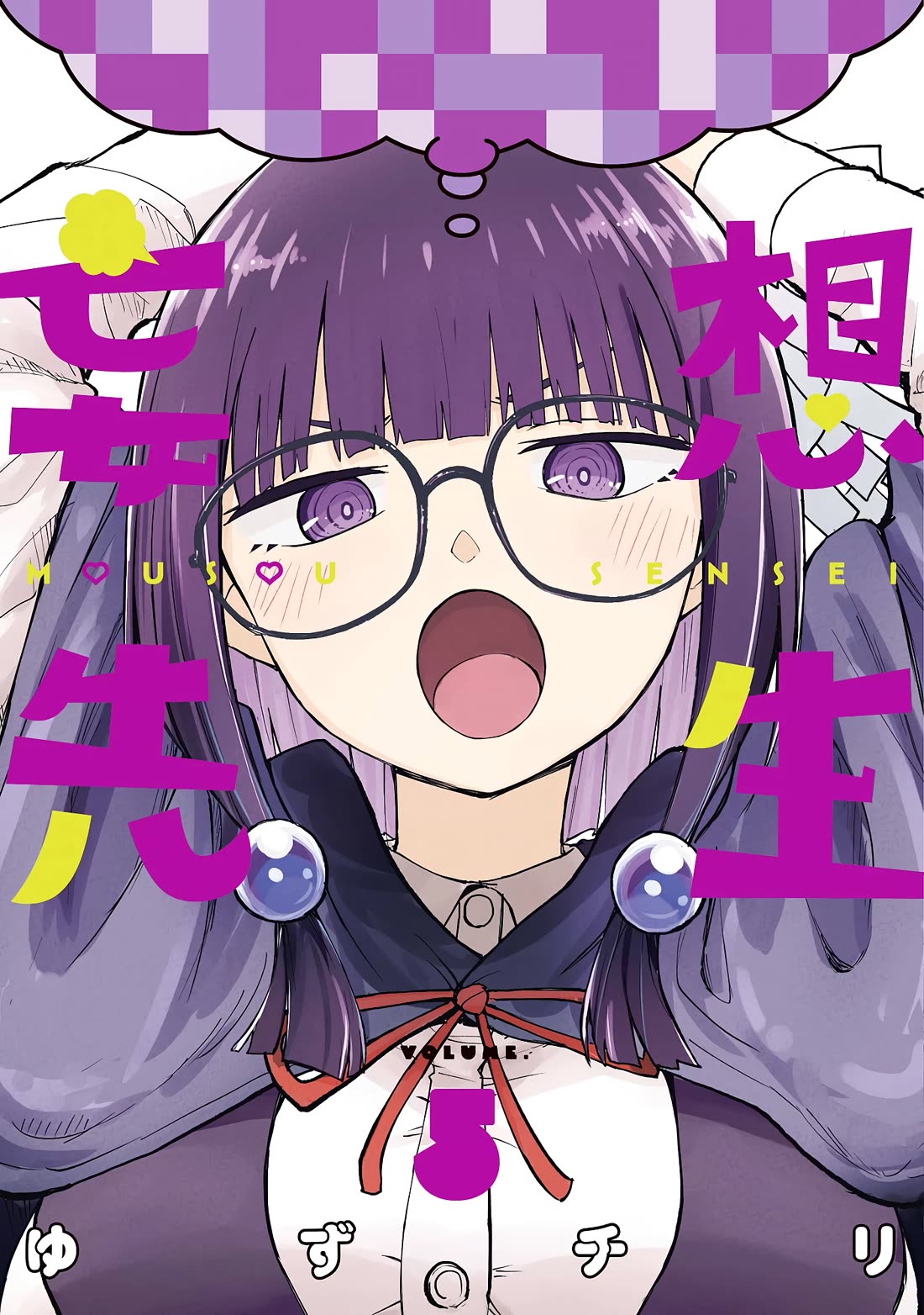 Delusional Teacher chapter 70.5 page 1