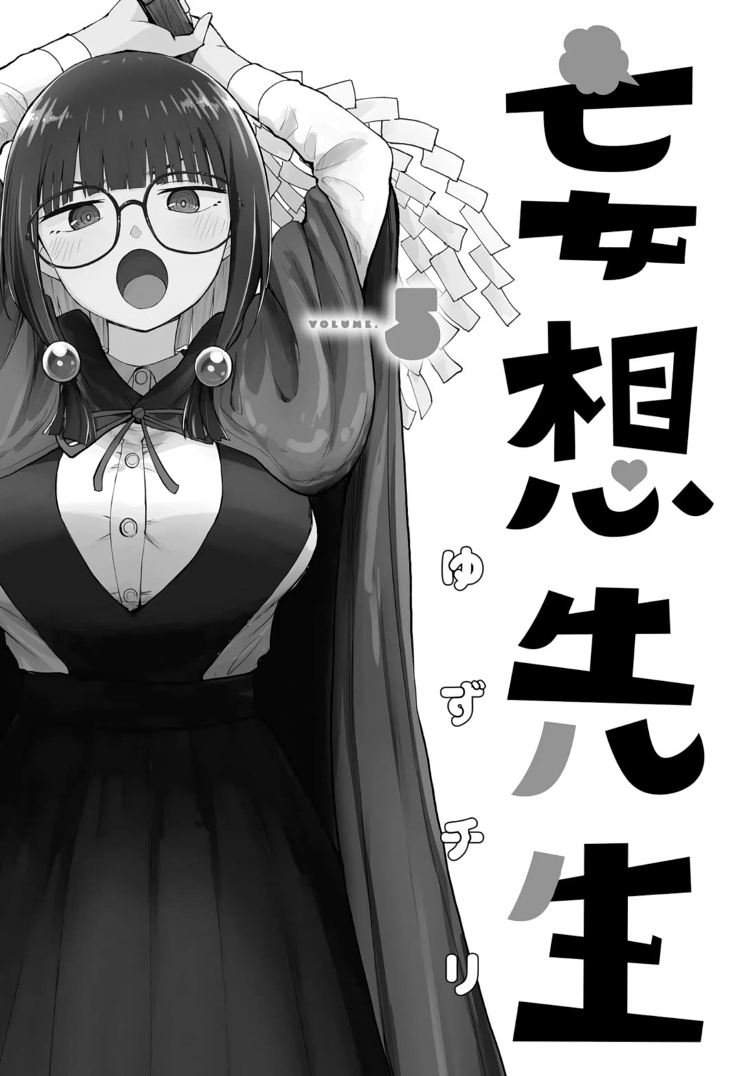 Delusional Teacher chapter 70.5 page 2