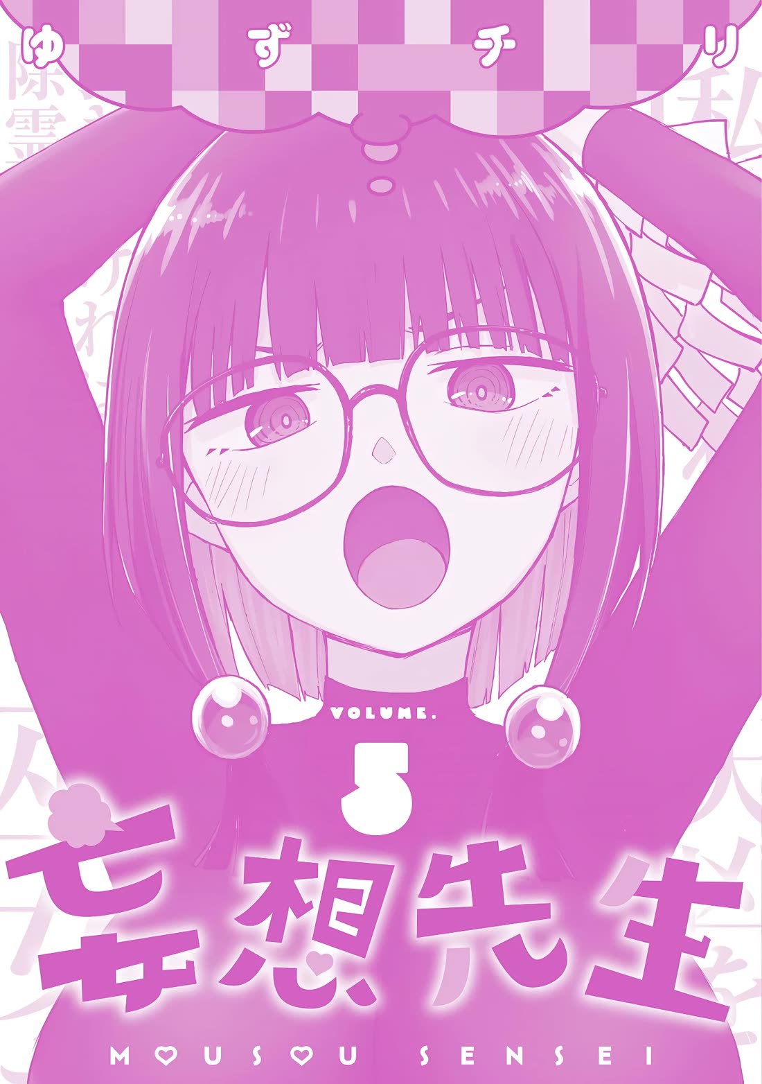 Delusional Teacher chapter 70.5 page 6