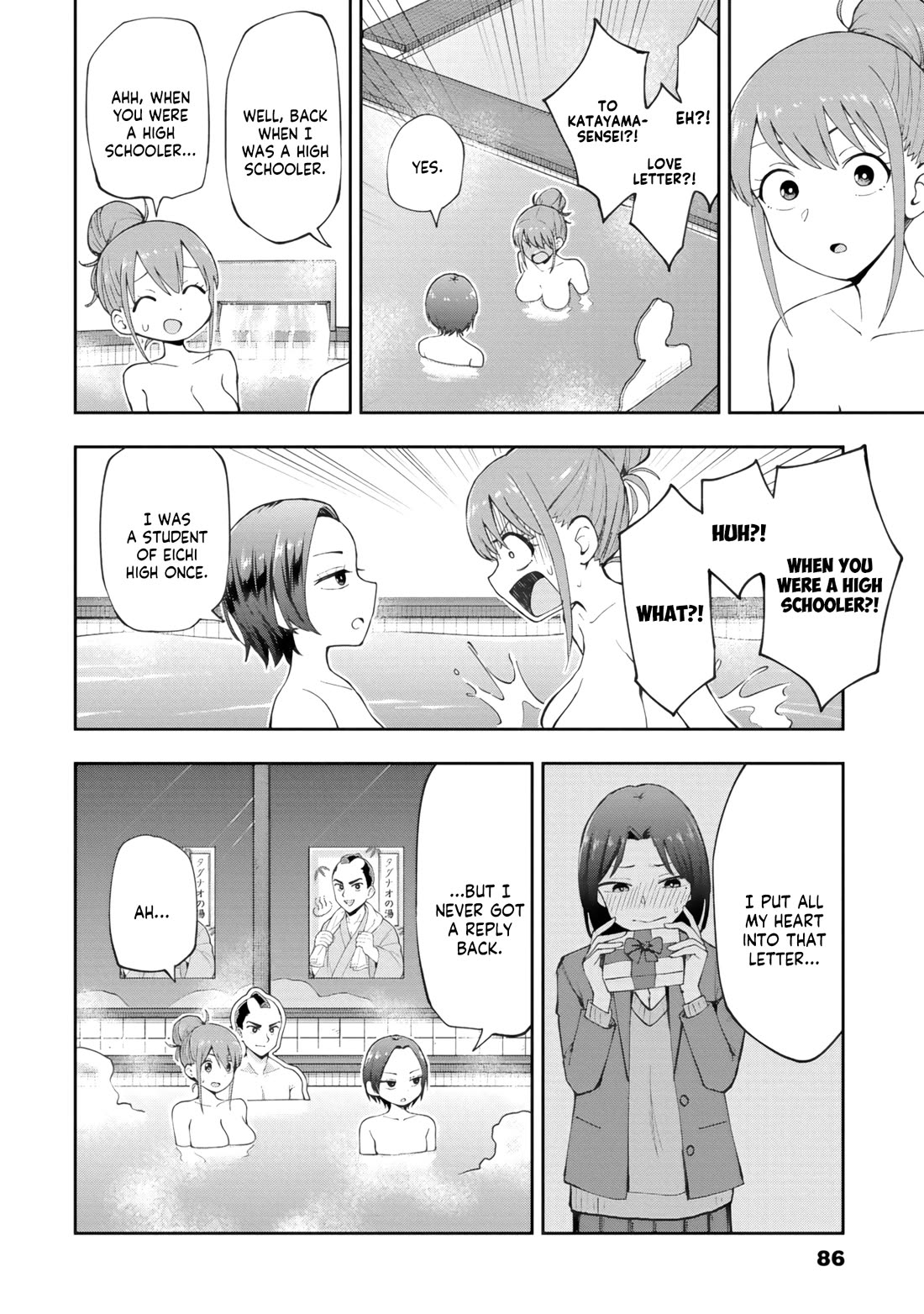 Delusional Teacher chapter 79 page 4