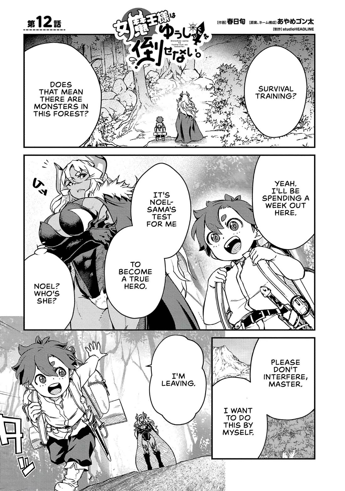 Demon Queen–sama Can't Defeat Hero-kun. chapter 12 page 1