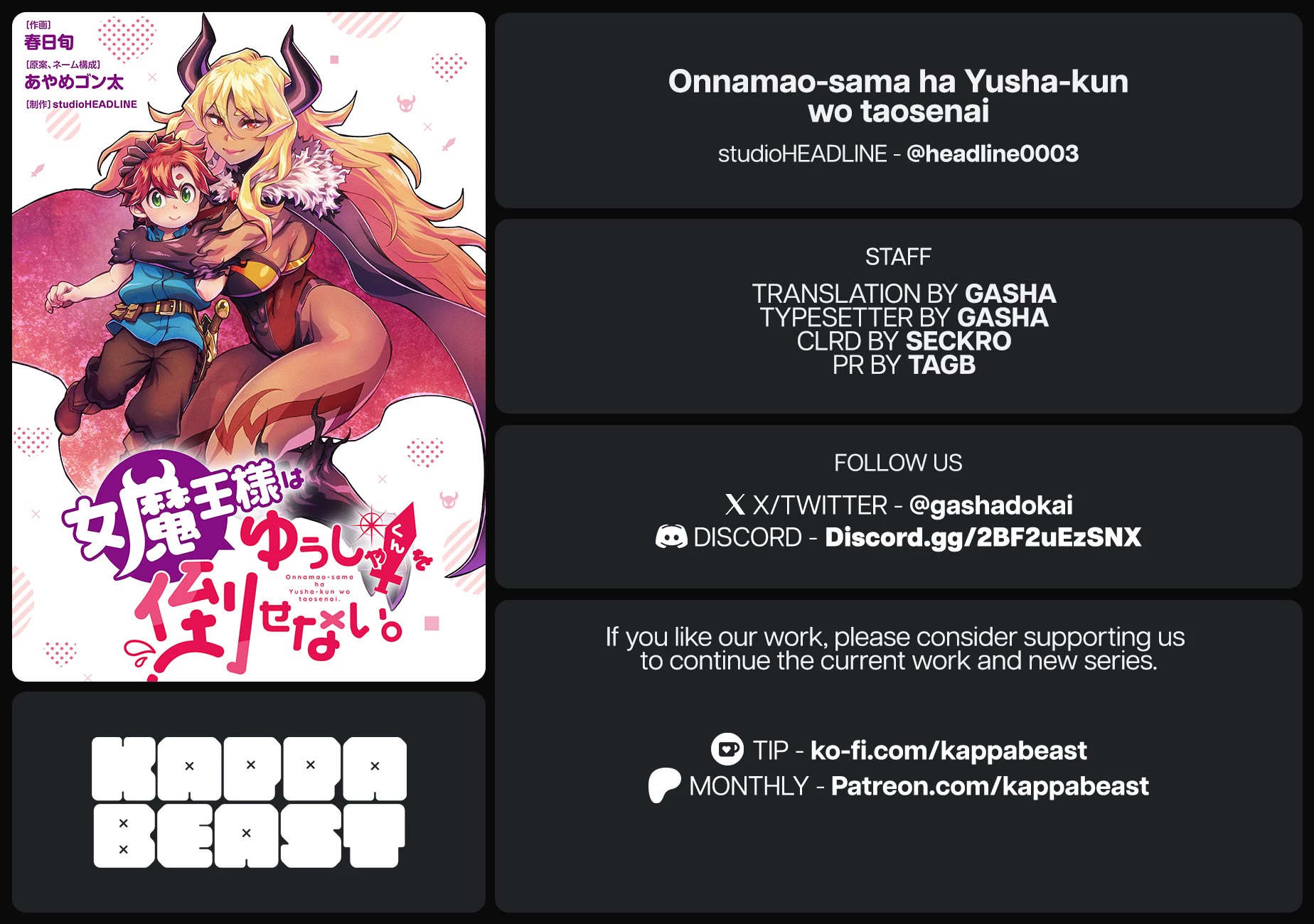 Demon Queen–sama Can't Defeat Hero-kun. chapter 3 page 11