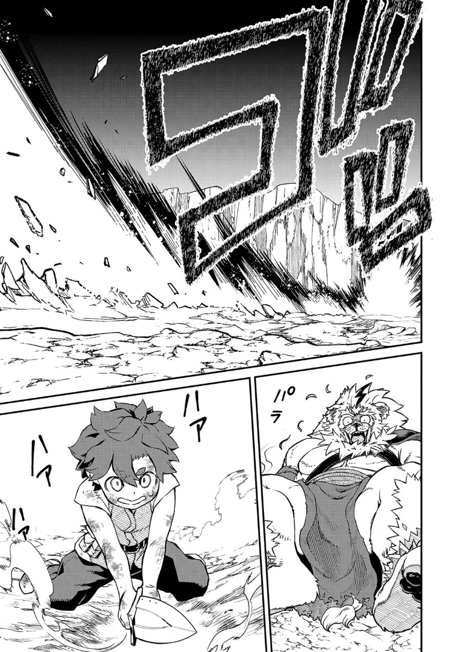 Demon Queen–sama Can't Defeat Hero-kun. chapter 4 page 7
