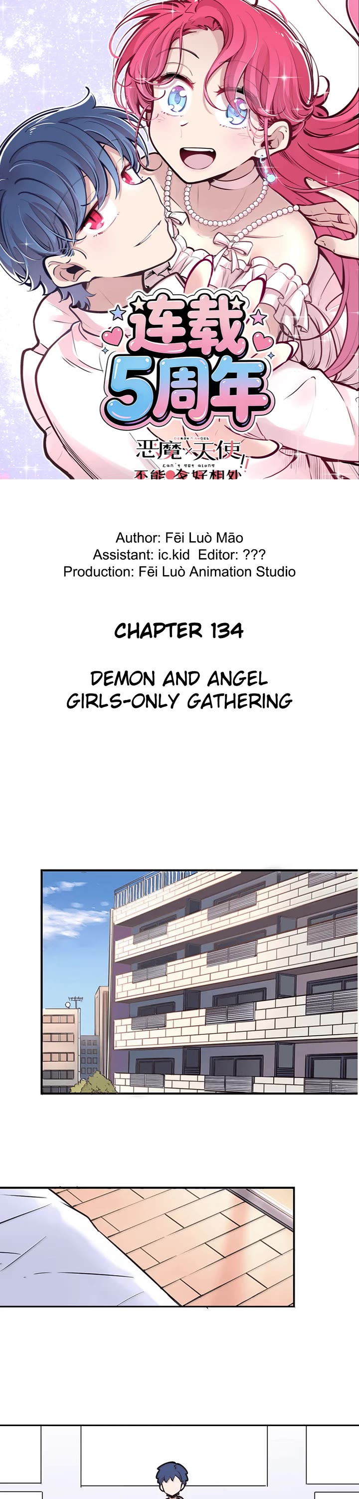 Demon X Angel, Can't Get Along! chapter 134 page 1