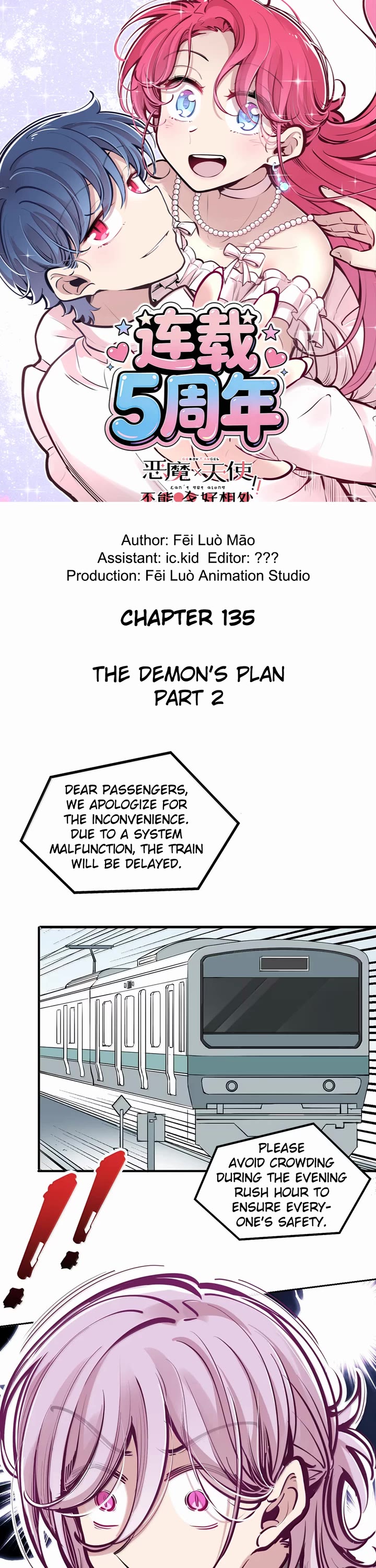 Demon X Angel, Can't Get Along! chapter 135.1 page 1