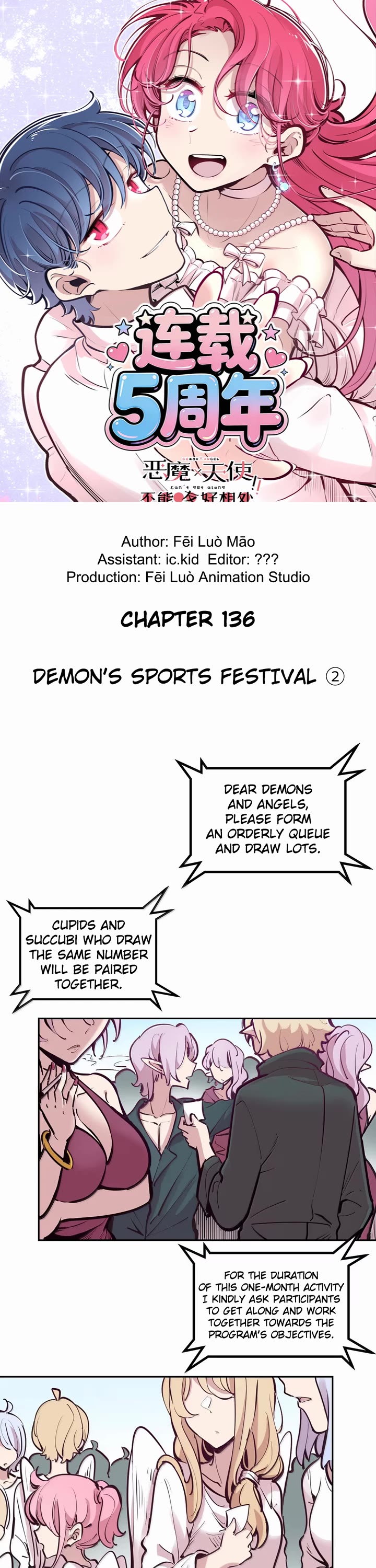 Demon X Angel, Can't Get Along! chapter 136.1 page 1
