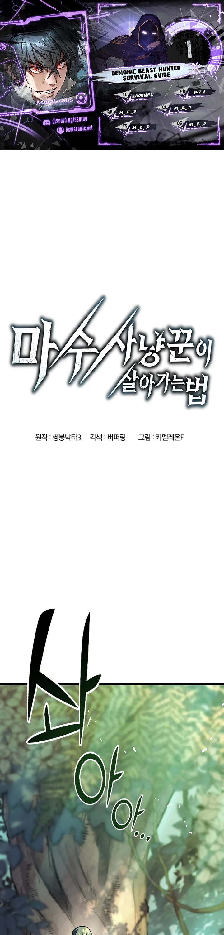 Demonic Beast Hunter Survival Guide chapter 1 page 1