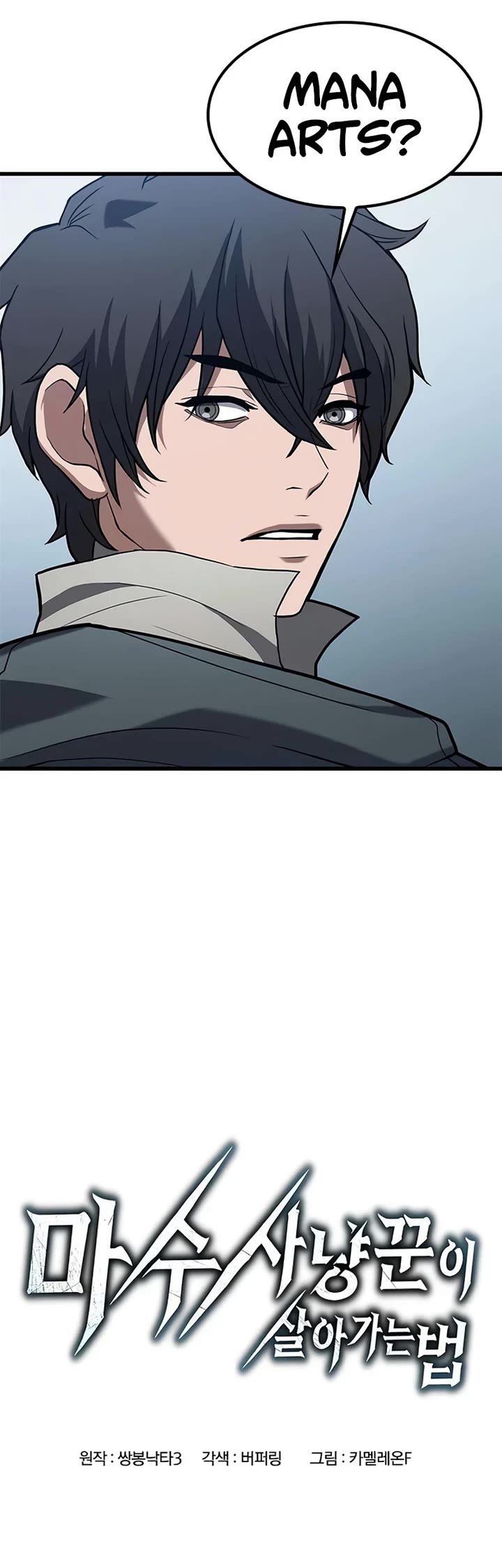 Demonic Beast Hunter Survival Guide chapter 7 page 23