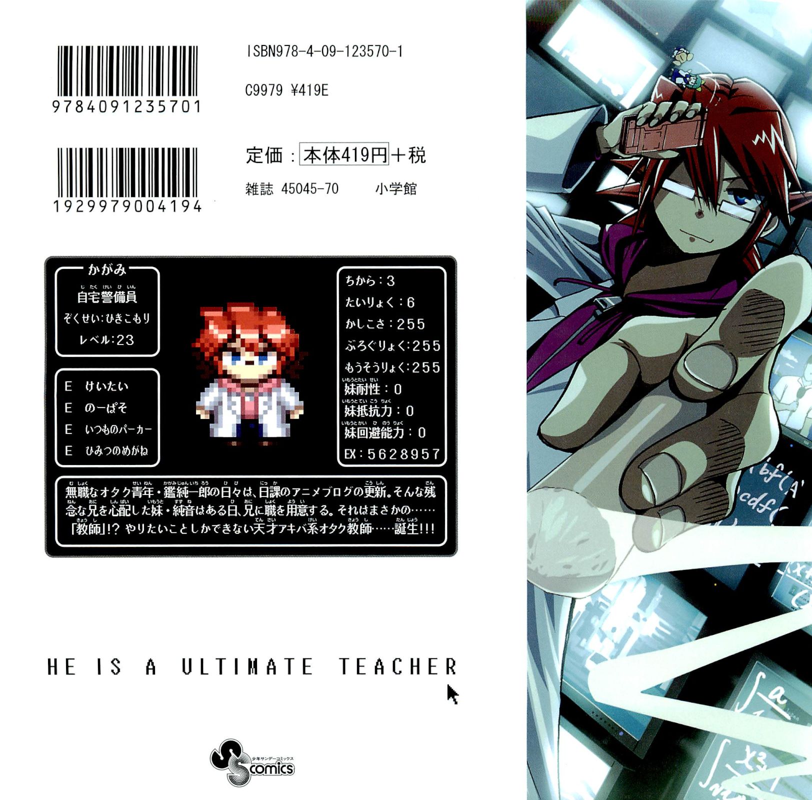 Denpa Kyoushi chapter 1 page 2