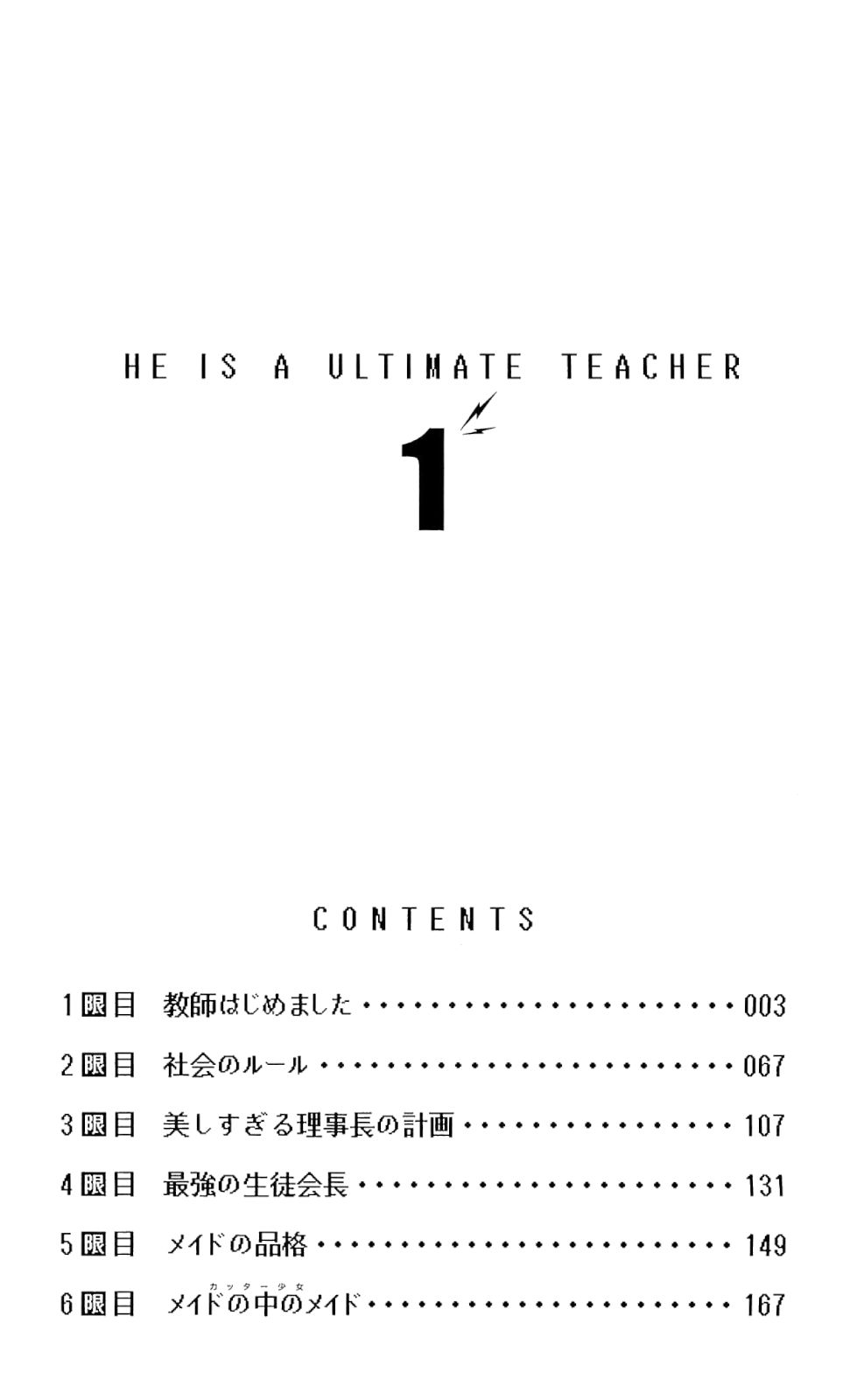 Denpa Kyoushi chapter 1 page 5