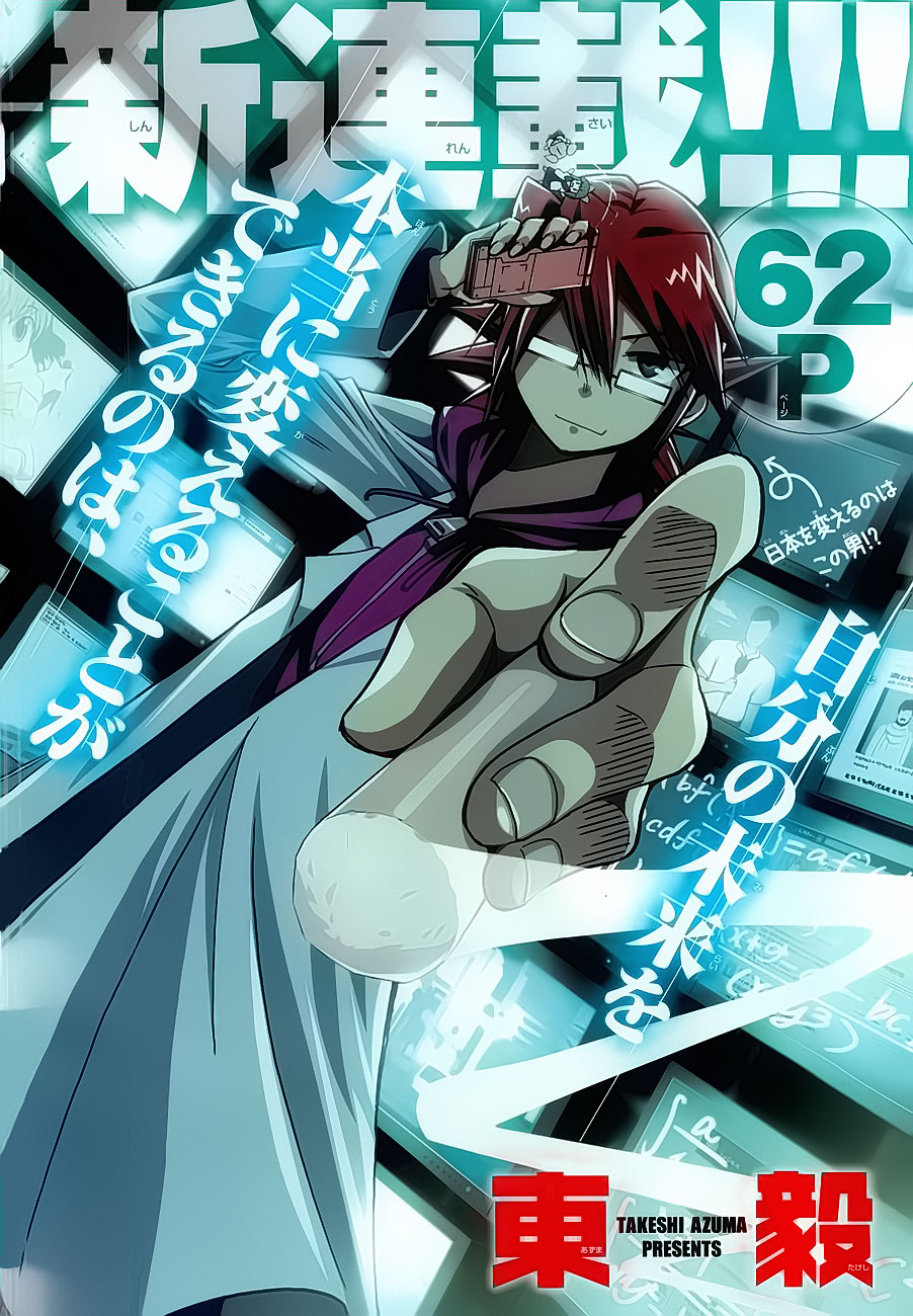 Denpa Kyoushi chapter 1 page 7