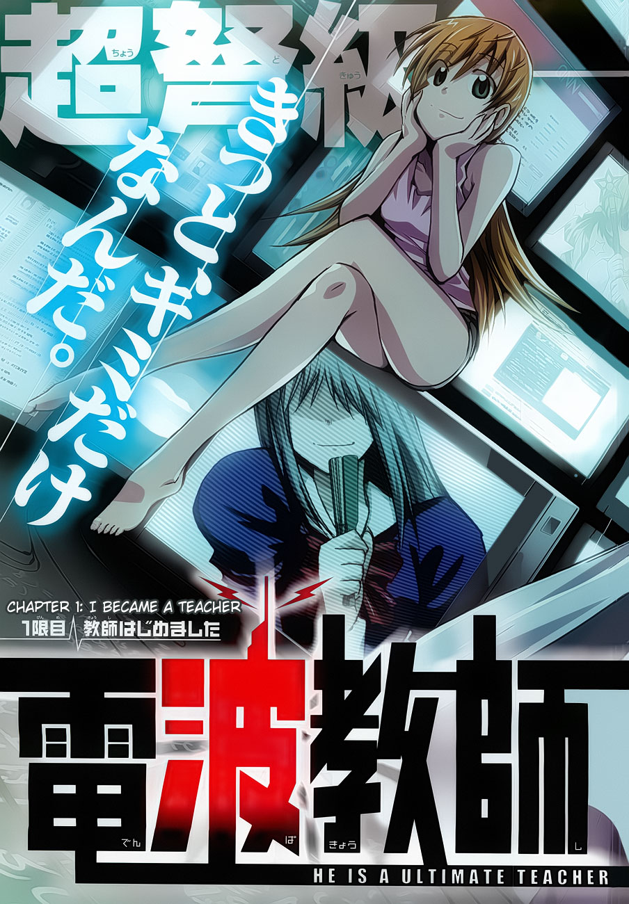 Denpa Kyoushi chapter 1 page 8