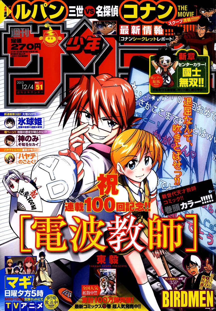 Denpa Kyoushi chapter 100 page 2