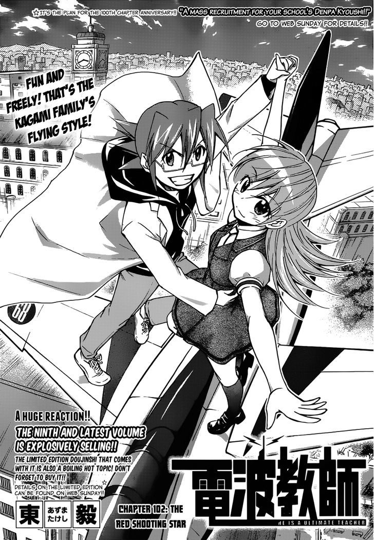 Denpa Kyoushi chapter 102 page 2