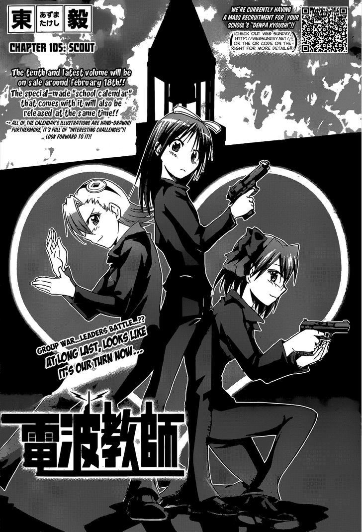 Denpa Kyoushi chapter 105 page 2