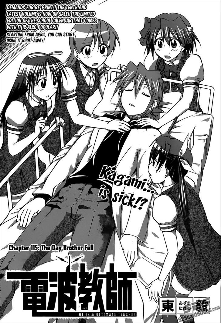 Denpa Kyoushi chapter 115 page 2