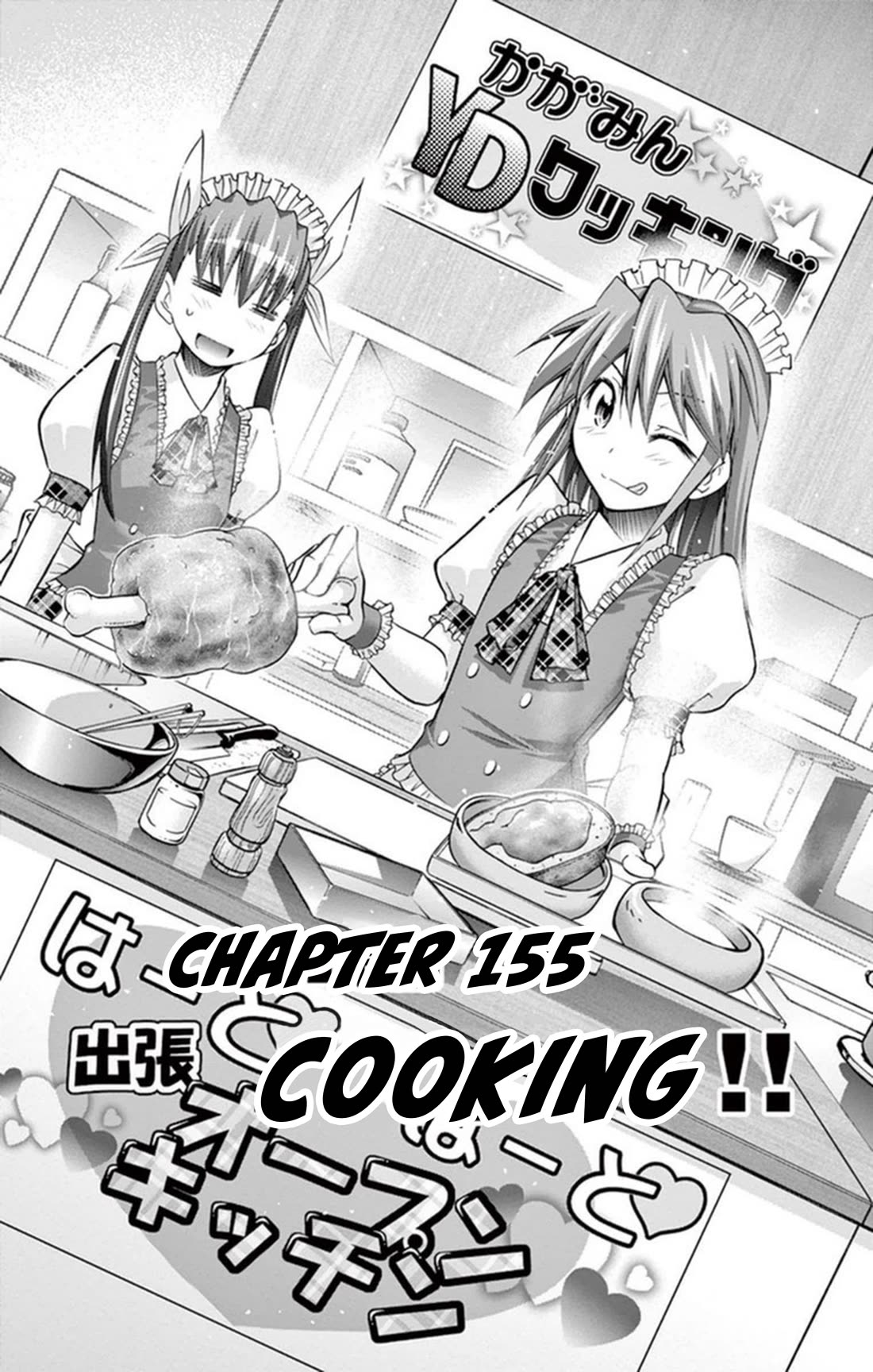 Denpa Kyoushi chapter 155 page 1