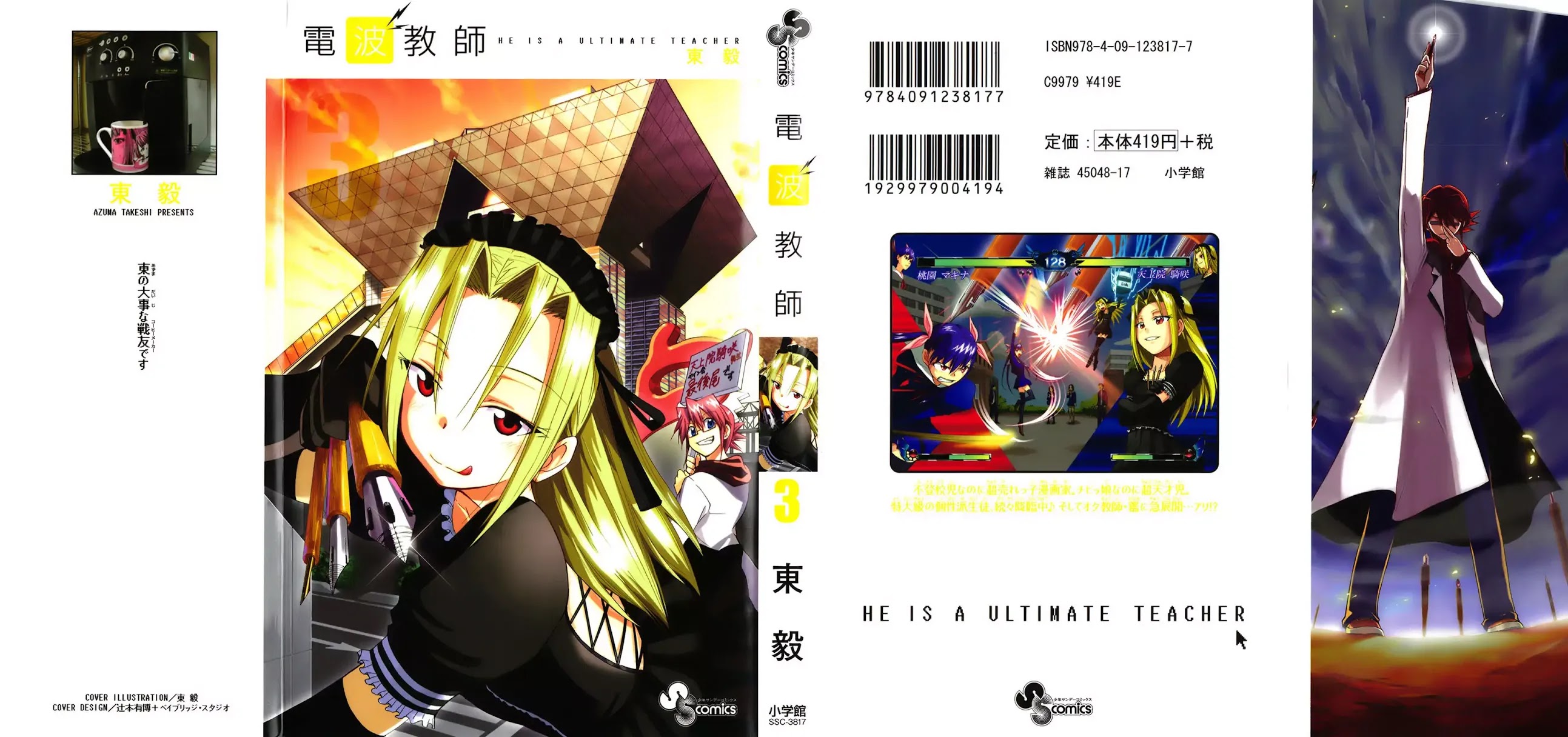 Denpa Kyoushi chapter 17 page 2