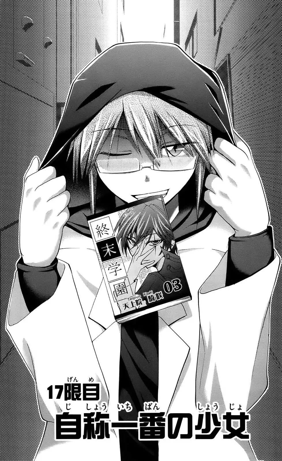 Denpa Kyoushi chapter 17 page 6