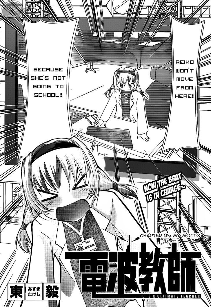 Denpa Kyoushi chapter 25 page 3
