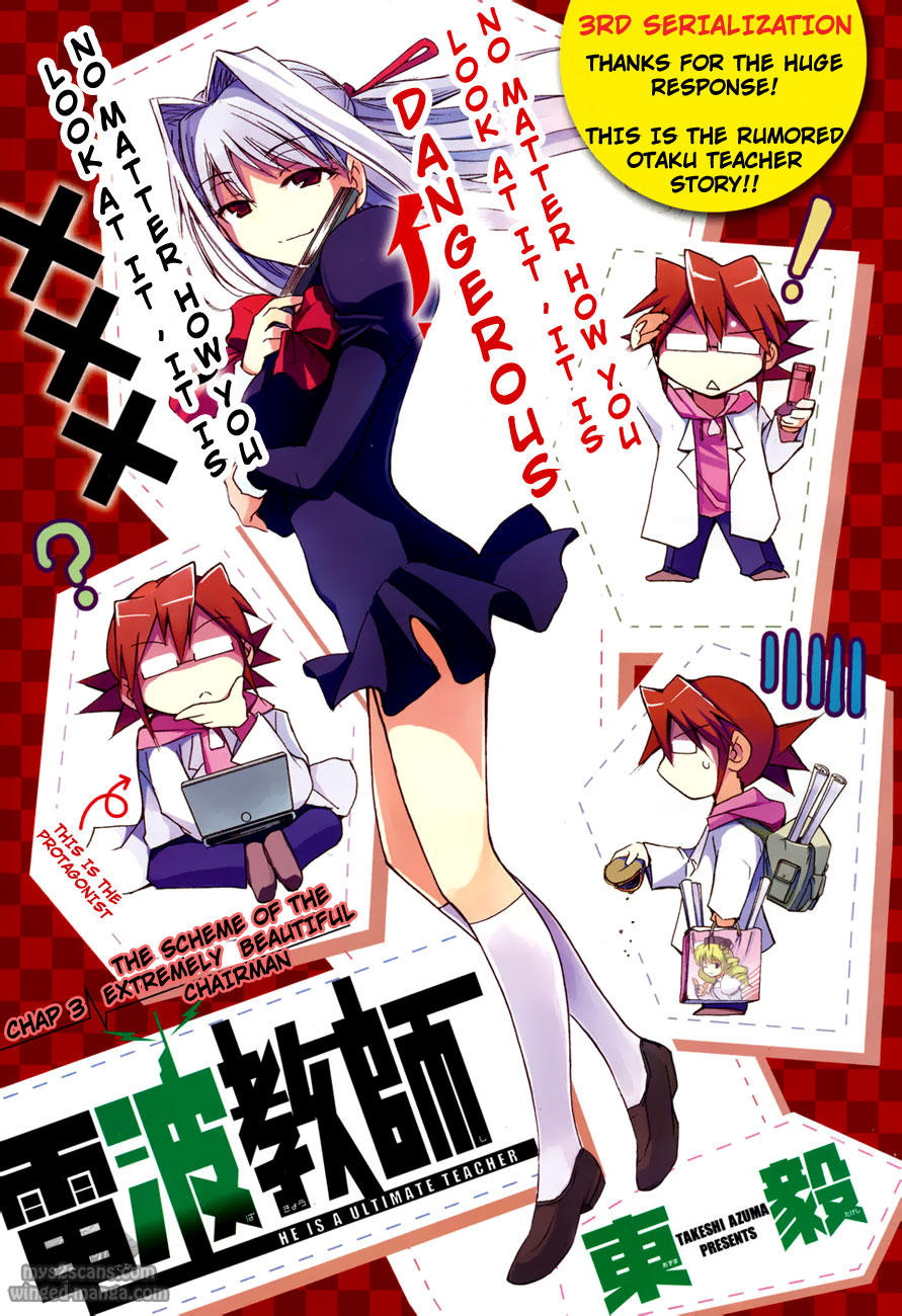 Denpa Kyoushi chapter 3 page 1