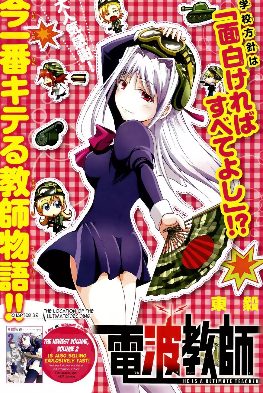 Denpa Kyoushi chapter 32 page 1