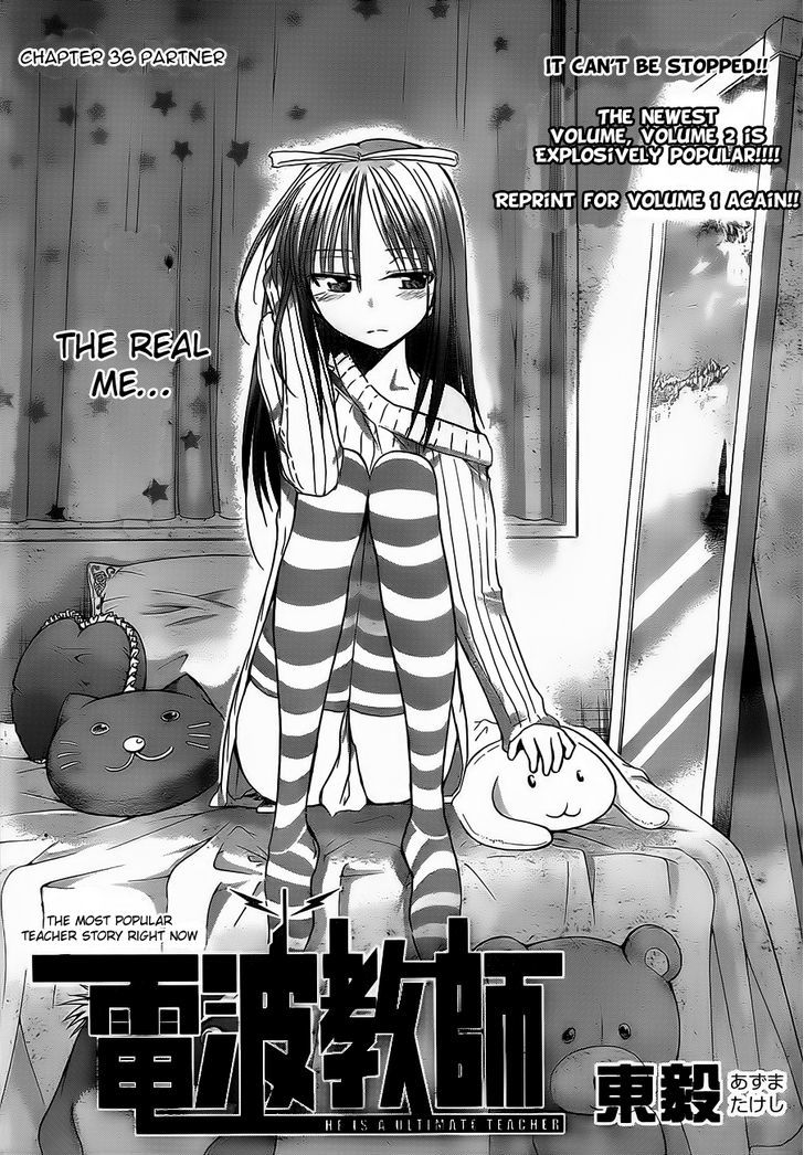 Denpa Kyoushi chapter 36 page 4