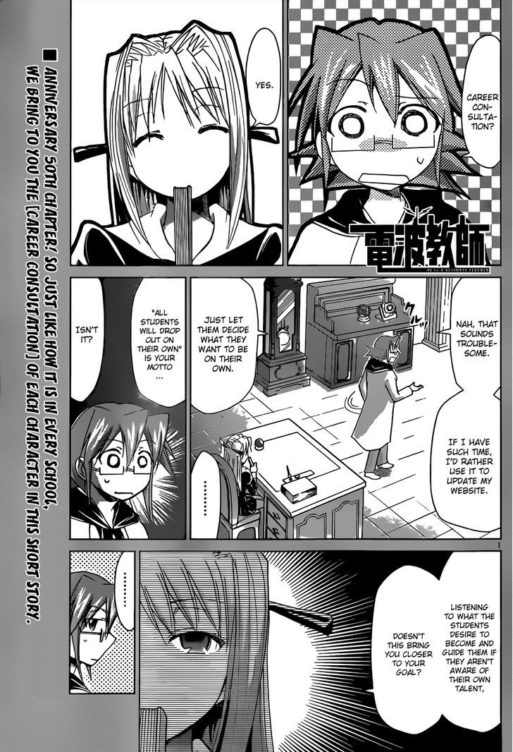 Denpa Kyoushi chapter 50 page 2