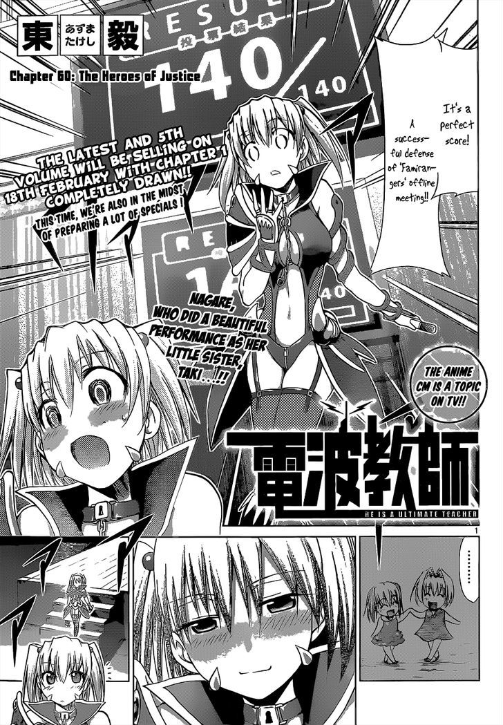 Denpa Kyoushi chapter 60 page 2