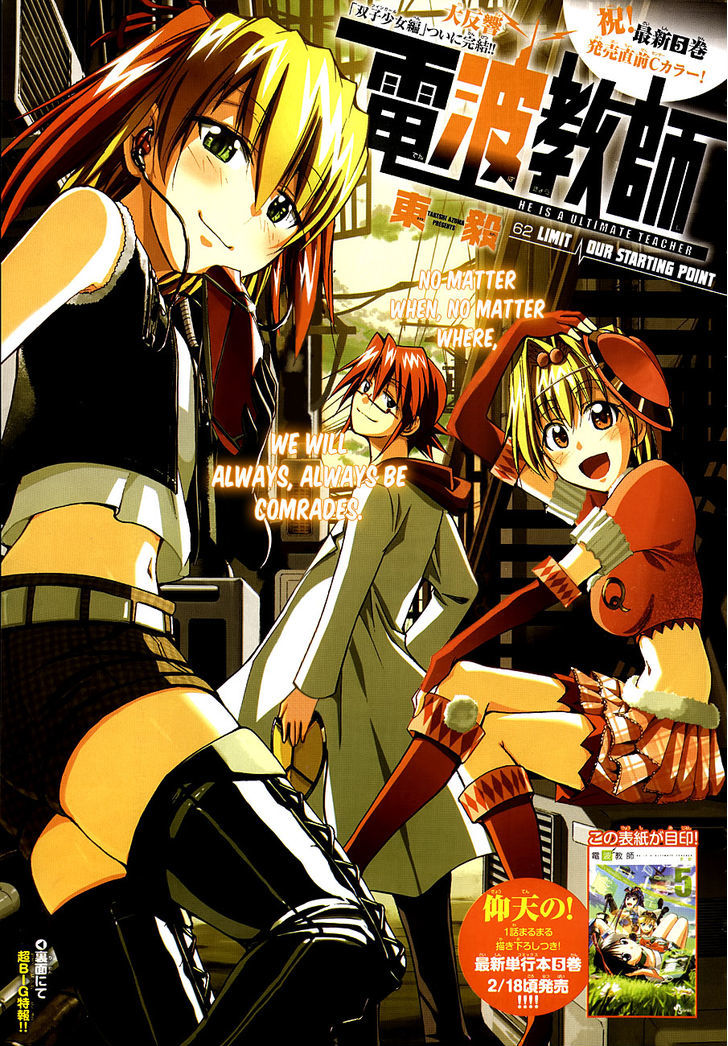 Denpa Kyoushi chapter 62 page 2