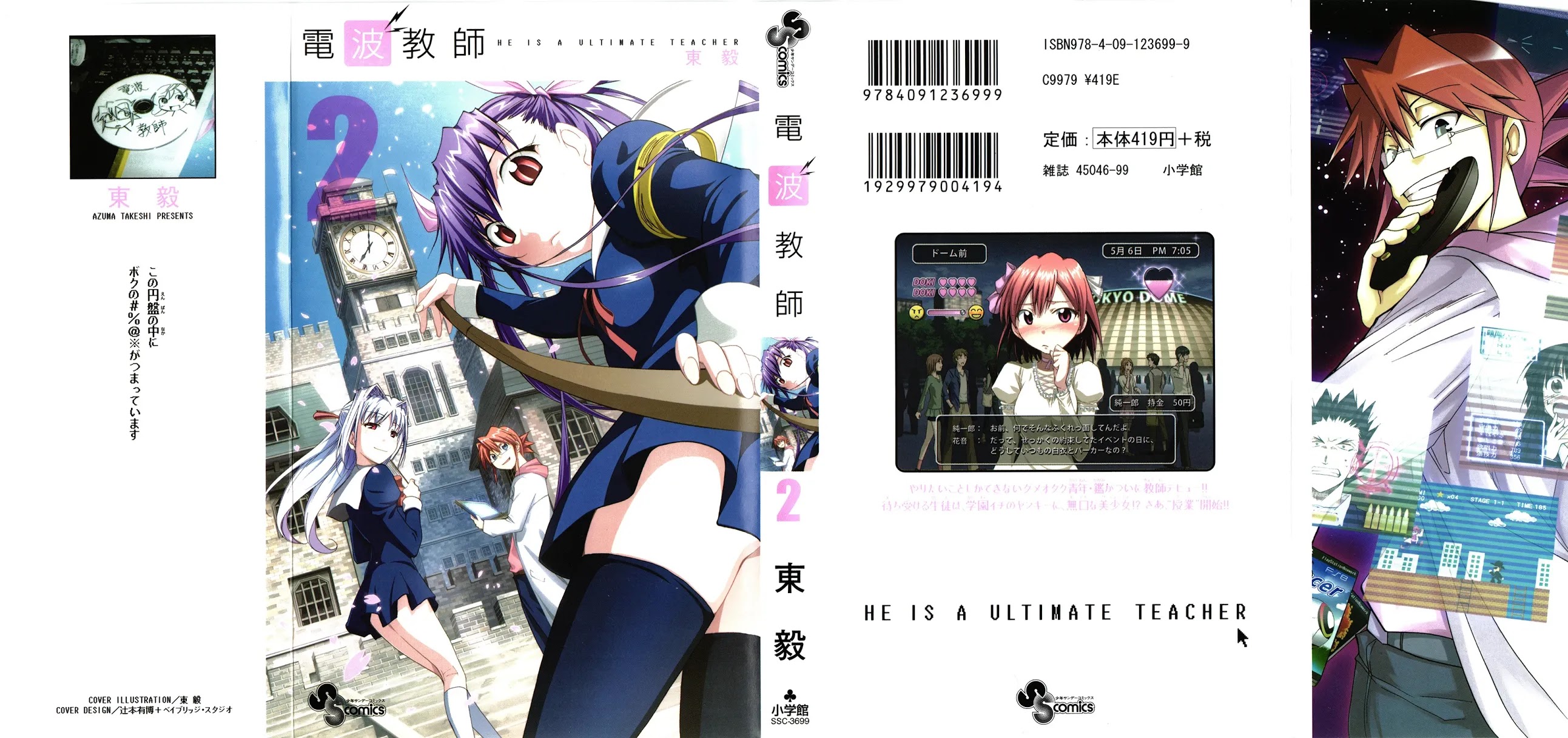 Denpa Kyoushi chapter 7 page 2