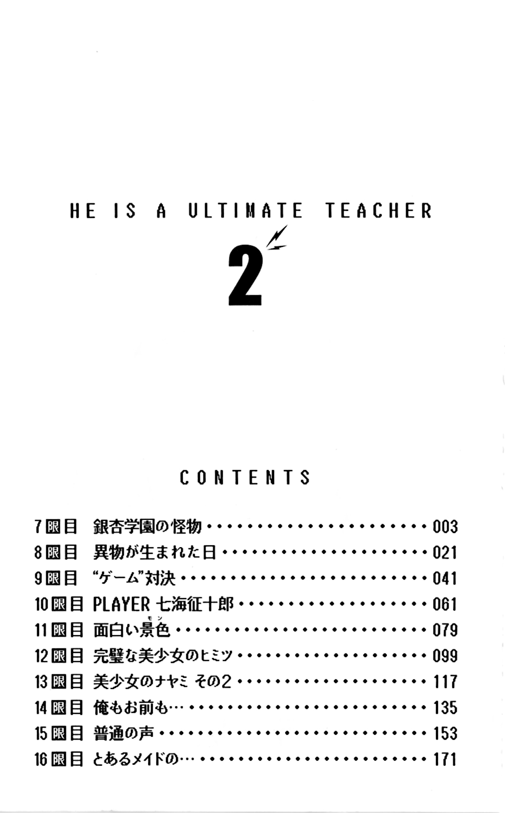 Denpa Kyoushi chapter 7 page 6