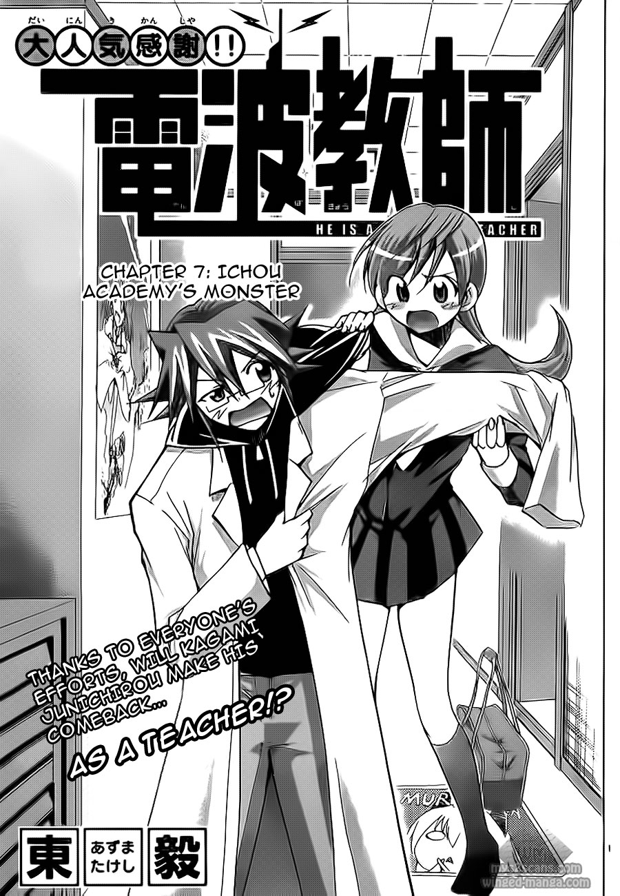 Denpa Kyoushi chapter 7 page 7
