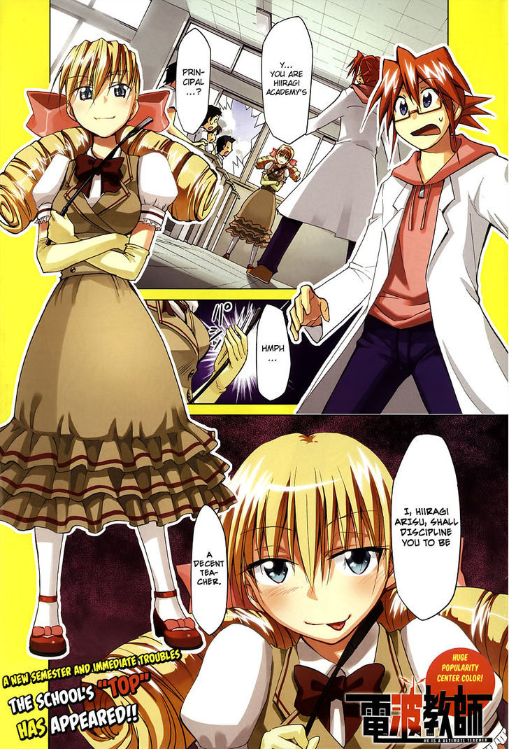 Denpa Kyoushi chapter 74 page 2