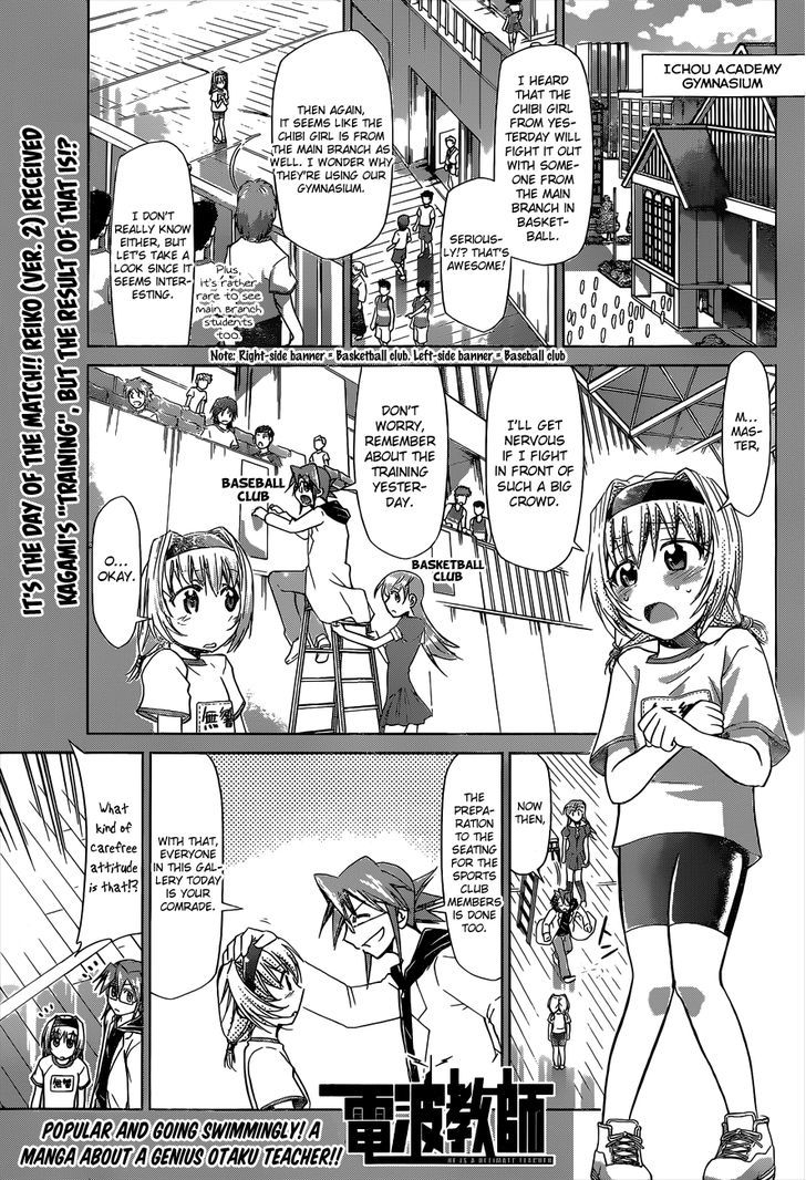 Denpa Kyoushi chapter 76 page 2