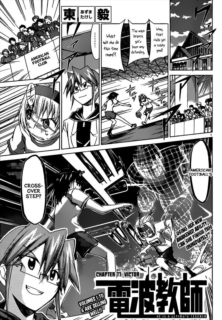 Denpa Kyoushi chapter 77 page 2