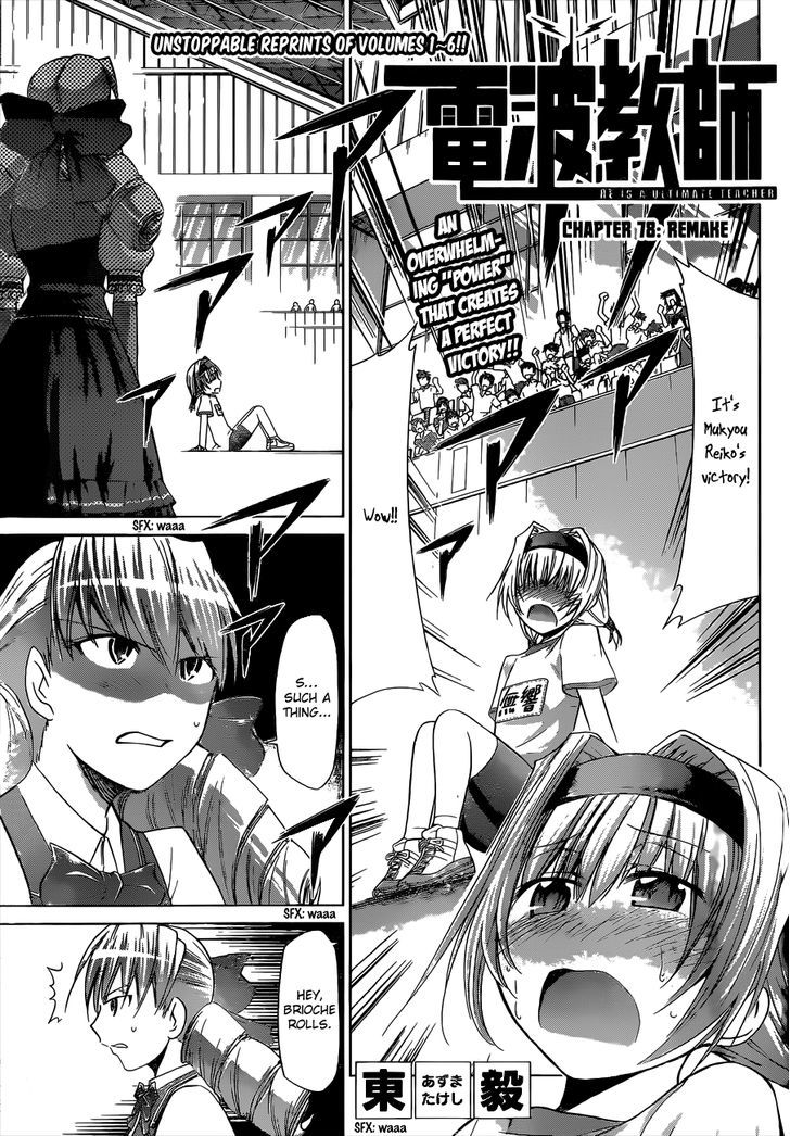 Denpa Kyoushi chapter 78 page 2