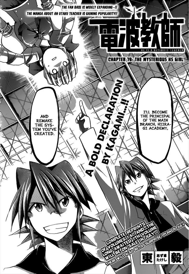 Denpa Kyoushi chapter 79 page 2