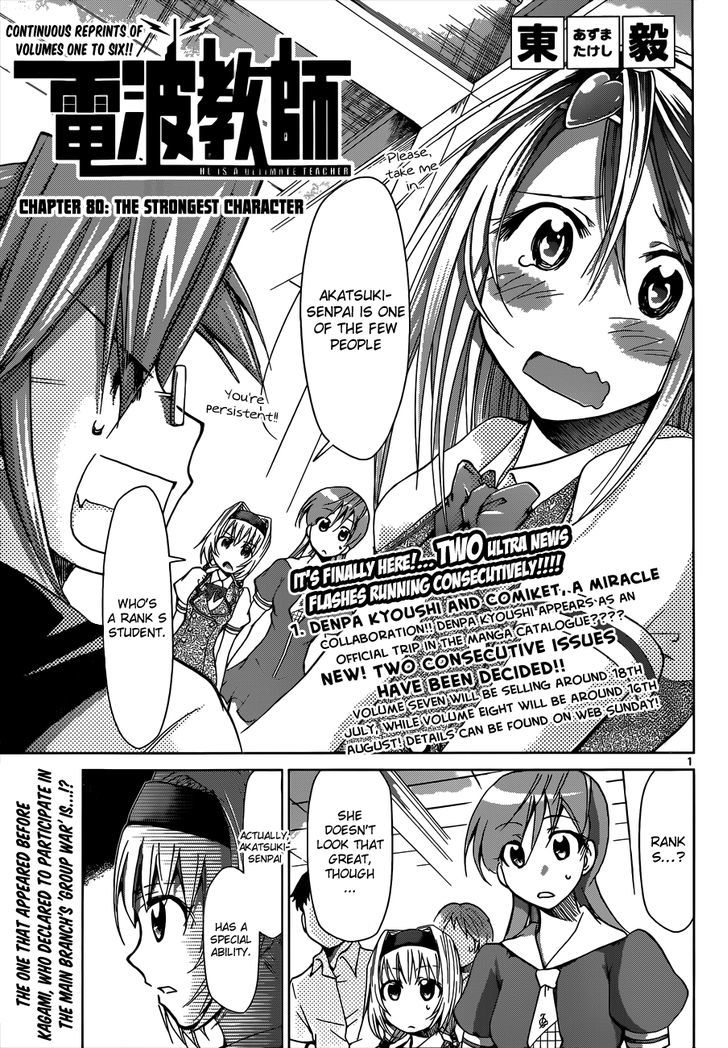 Denpa Kyoushi chapter 80 page 2