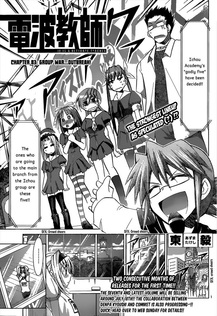 Denpa Kyoushi chapter 83 page 2