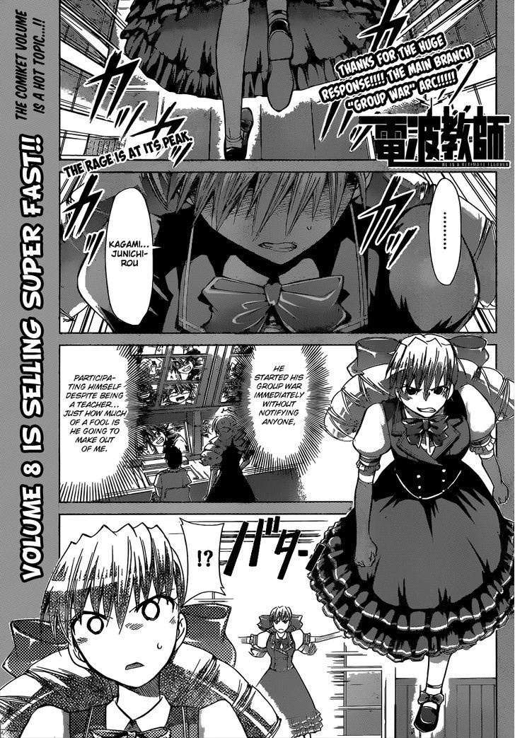 Denpa Kyoushi chapter 87 page 2
